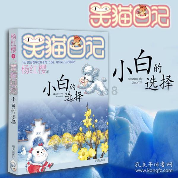 逗小猴开心系列176