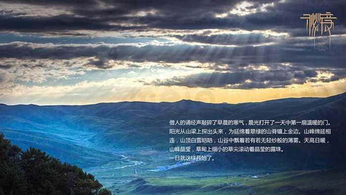 火焰蓝在行动丨杂多县消防救援大队赴昂赛乡大猫谷开展消防安全知识培训活动