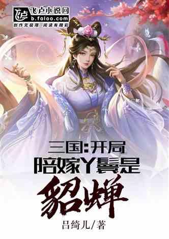 救援选美皇后