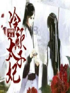 麦克斯：兄弟魔咒