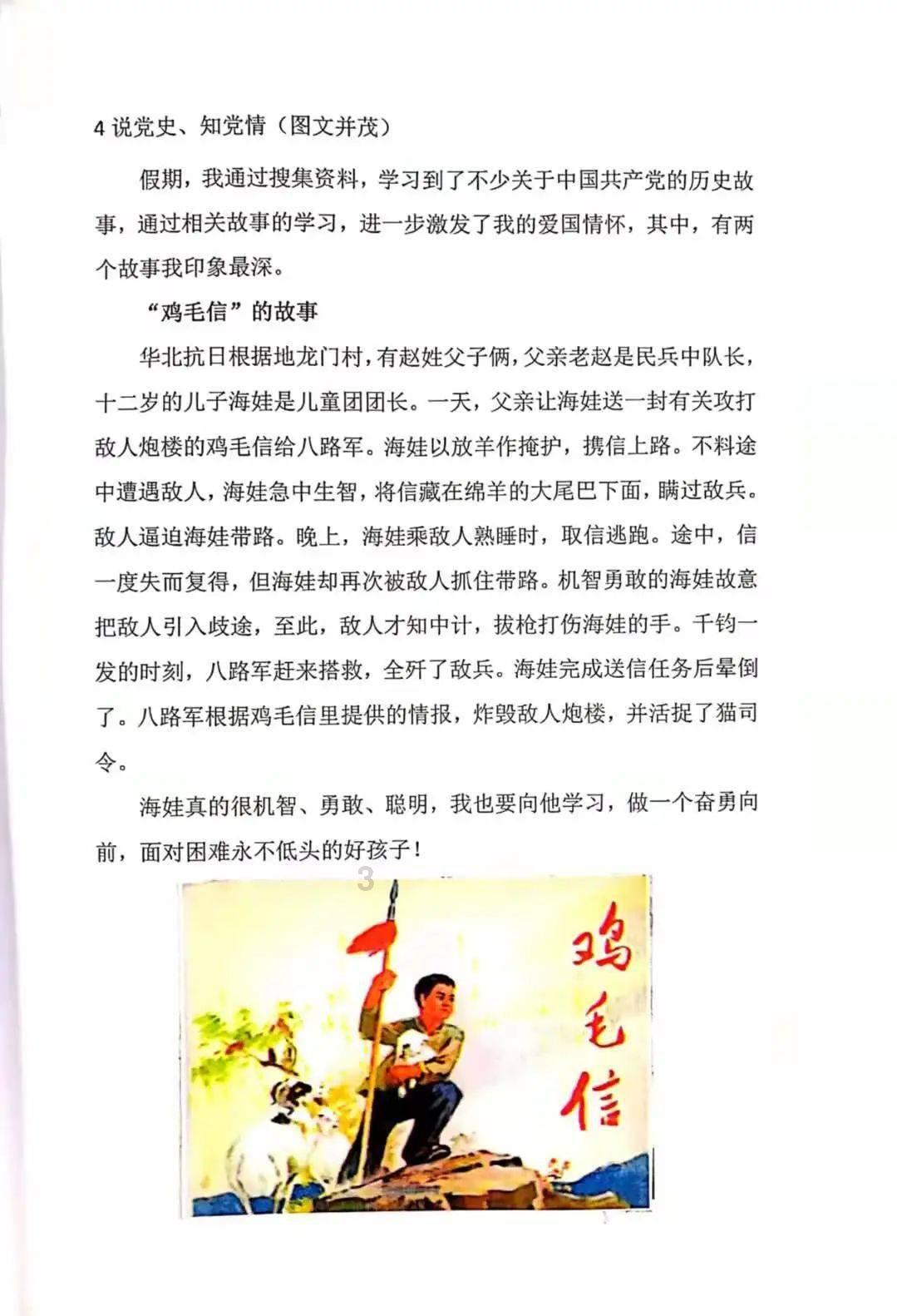 南方公园真理之杖