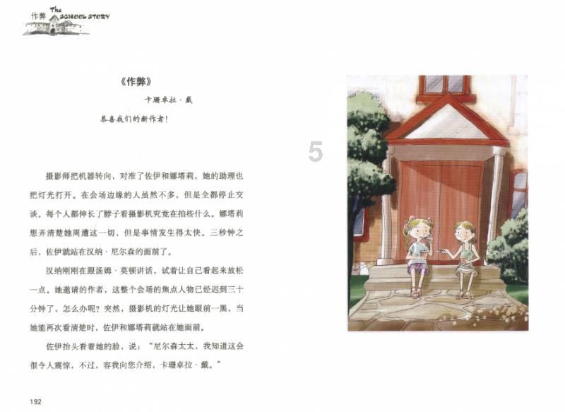 深深房A：预计2023年净利亏损1.9亿元-2.8亿元
